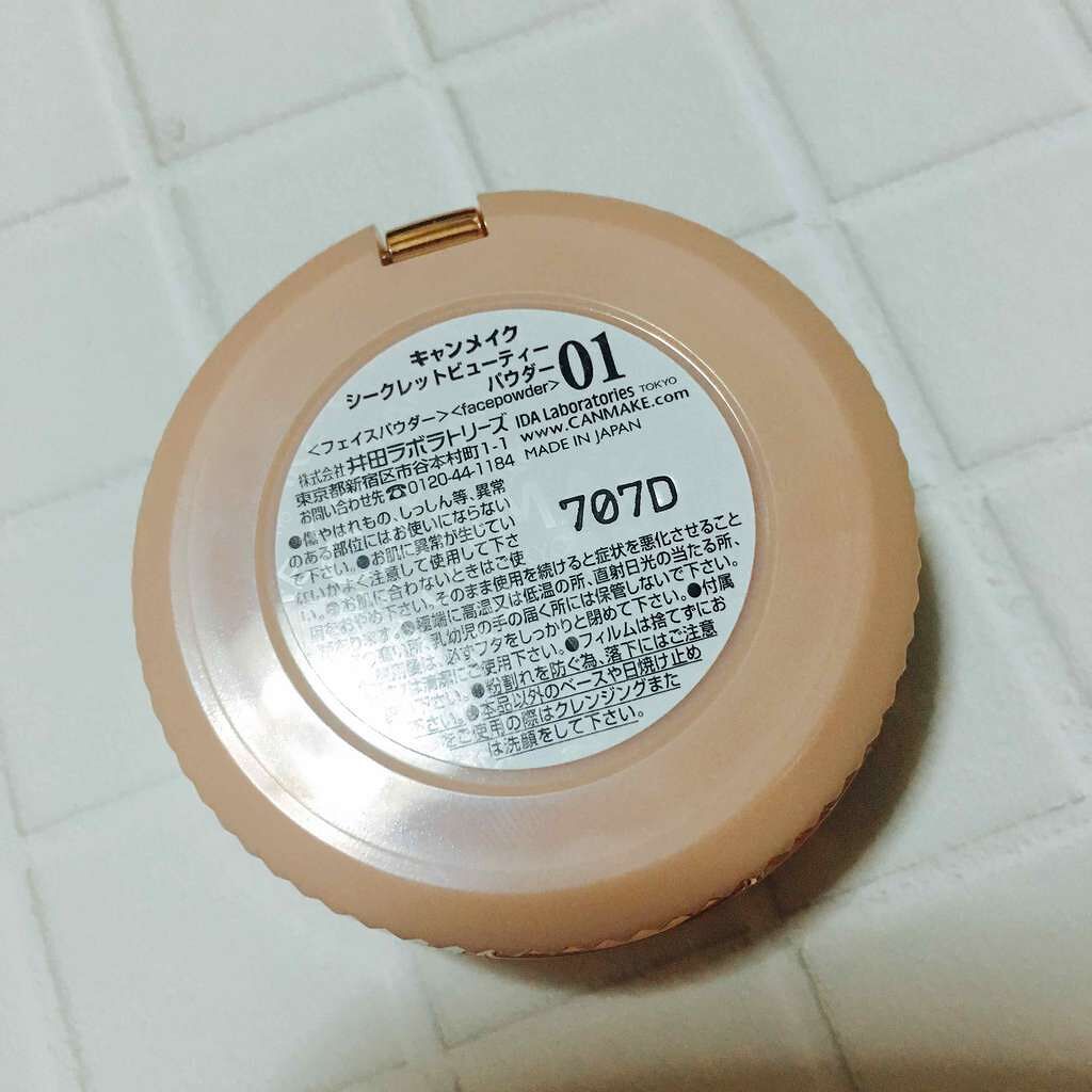 シークレットビューティーパウダー/キャンメイク/プレストパウダーを使ったクチコミ(3枚目)
