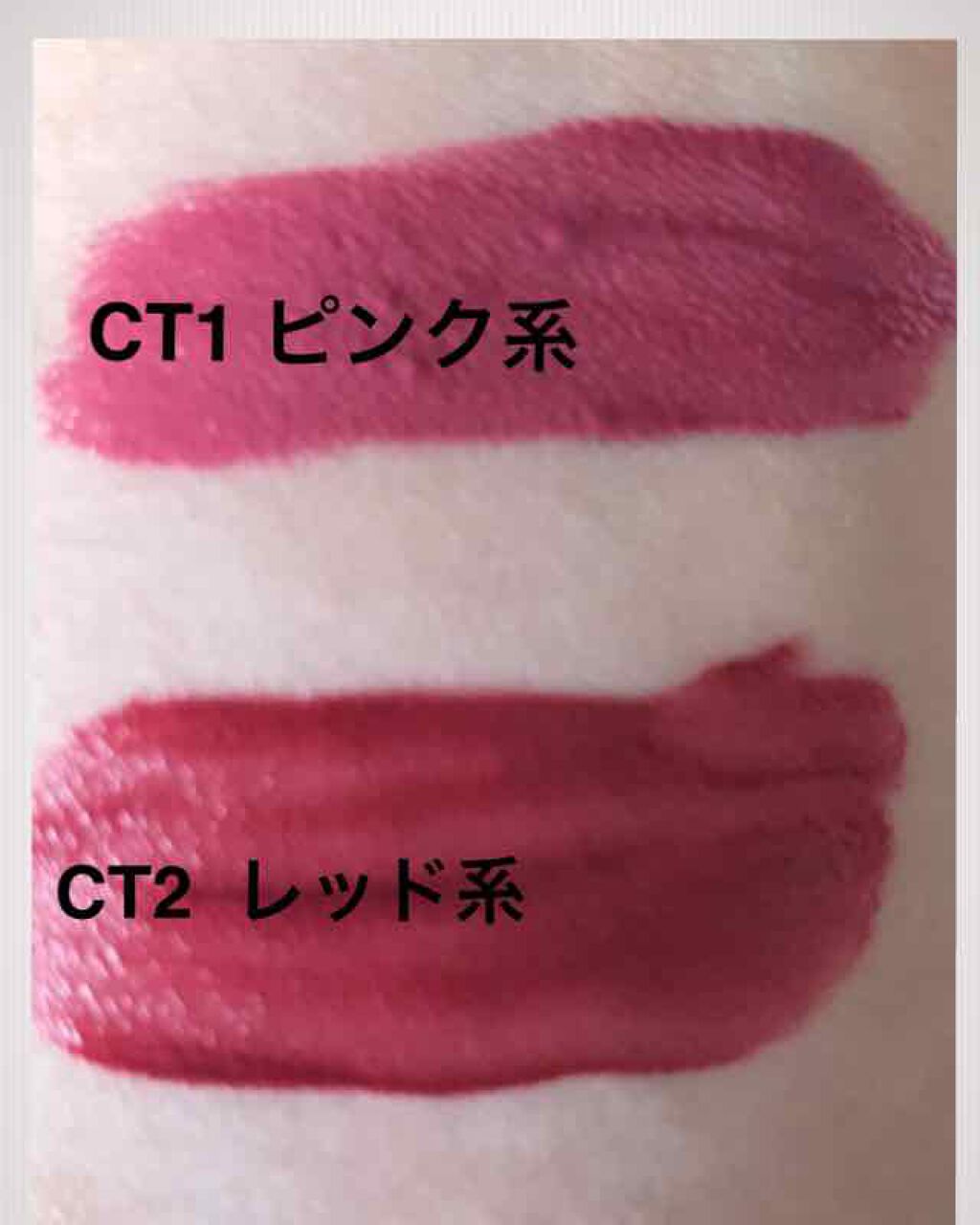カラーティントリップ/CEZANNE/リップティントを使ったクチコミ(2枚目)