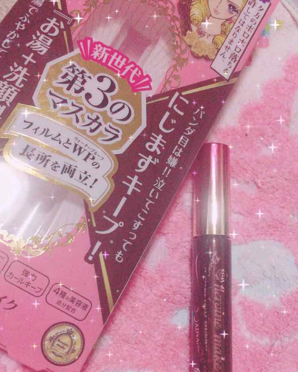 ロング&カールマスカラ アドバンストフィルム/ヒロインメイク/マスカラを使ったクチコミ(1枚目)