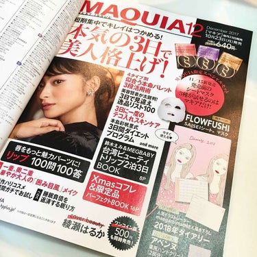 MAQUIA 2017年11月号/MAQUIA/雑誌を使ったクチコミ（3枚目）