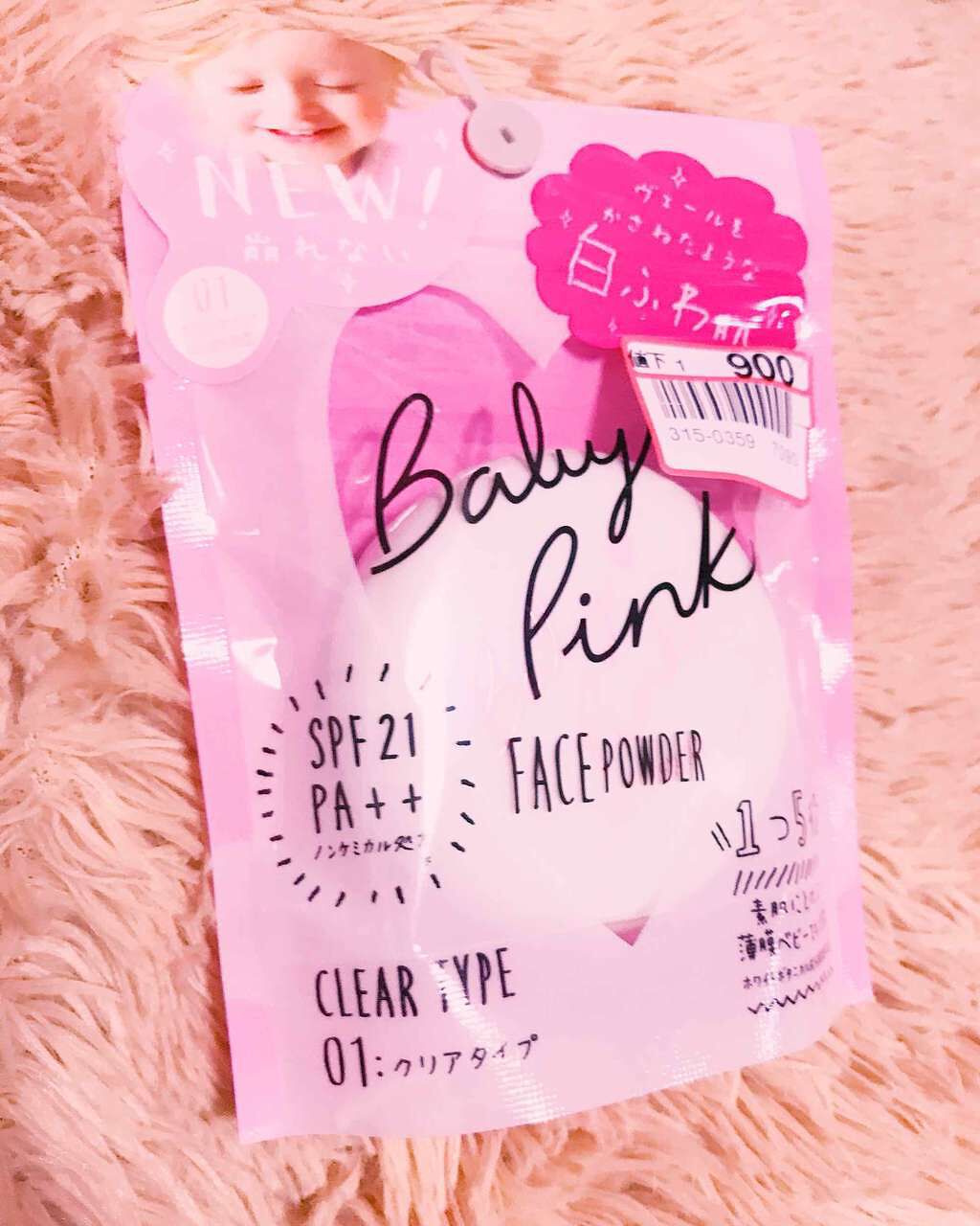 ミネラルシアーパウダー/ベビーピンク/プレストパウダーを使ったクチコミ(1枚目)