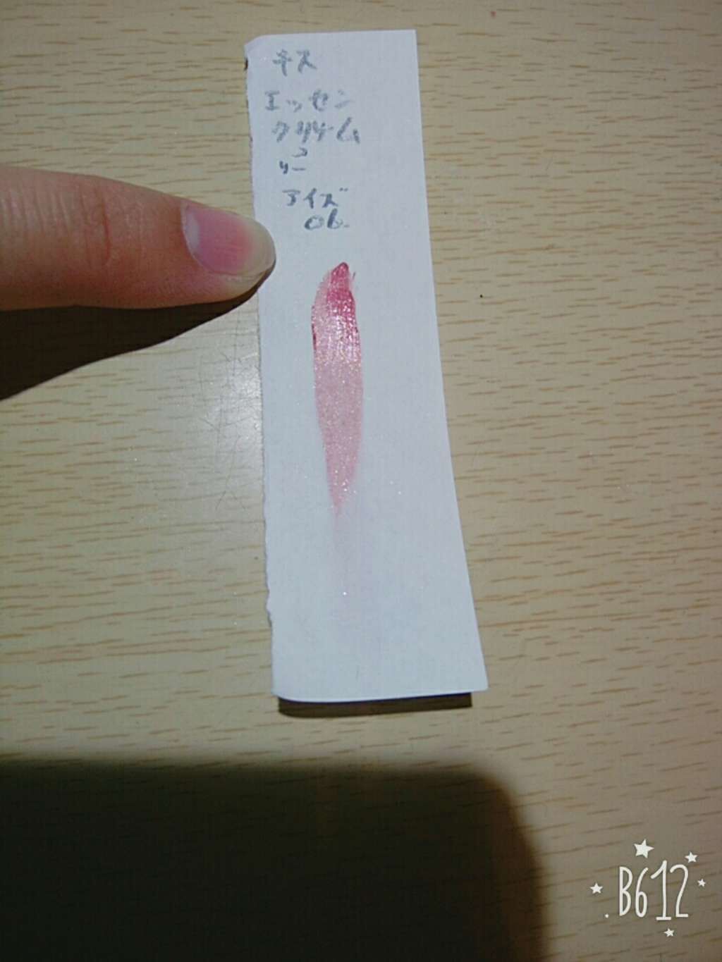 エッセンスクリームアイズ/KiSS/リキッドアイシャドウを使ったクチコミ（3枚目）