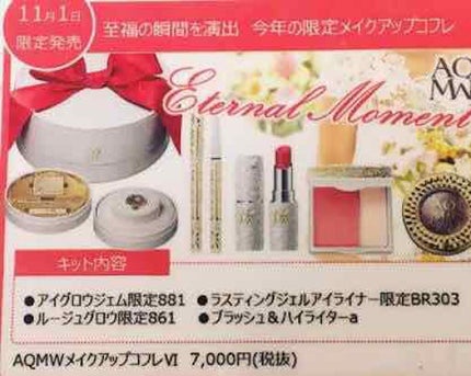 AQ MW メイクアップコフレ VI (クリスマスコフレ 2017)/DECORTÉ/メイクアップキットを使ったクチコミ(2枚目)