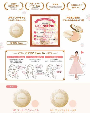 CANMAKE新作紹介🙆🏽🙆🏽


ご存知の方も多いと思われますが
LIPSでも大人気の商品
CANMAKE マシュマロフィニッシュパウダー☁️
お値段940円（＋税）💰に新作のお色がでるみたいです💓
