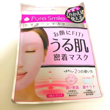 シリコーンマスク ピンク/Pure Smile/その他スキンケアグッズを使ったクチコミ（1枚目）