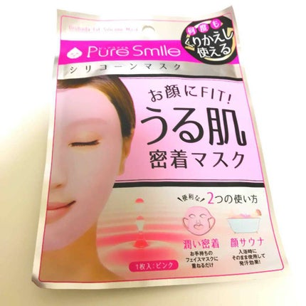 シリコーンマスク/Pure Smile/その他スキンケアグッズを使ったクチコミ(1枚目)