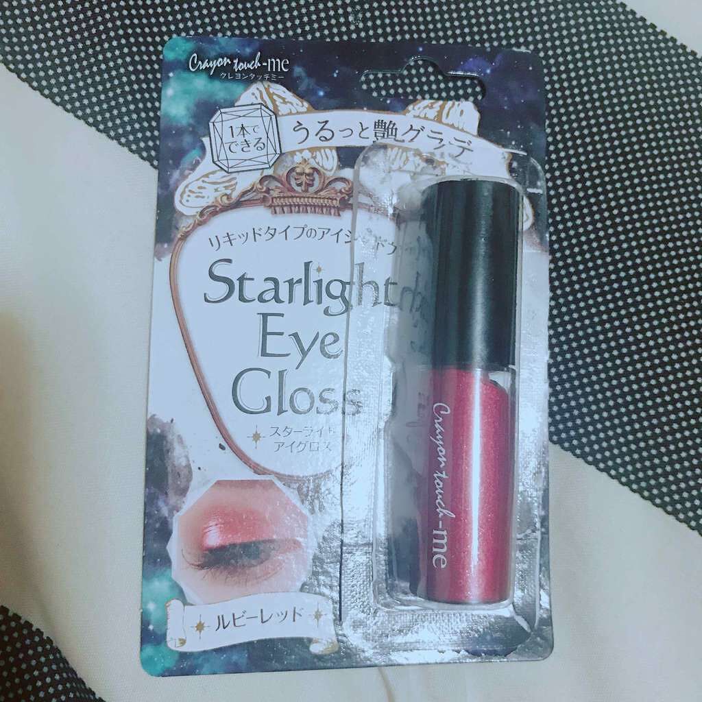 スターライトアイグロス/キャンドゥ/リキッドアイシャドウを使ったクチコミ(1枚目)
