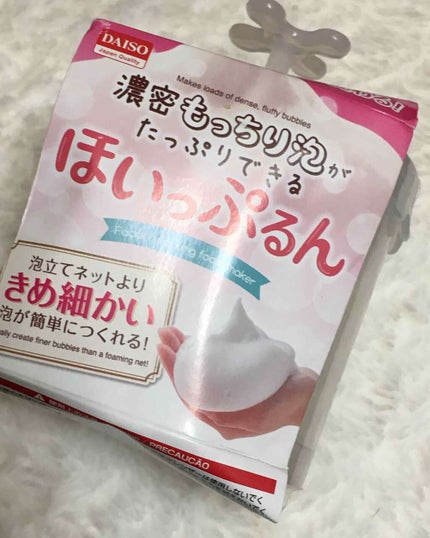 ほいっぷるん/DAISO/その他スキンケアグッズを使ったクチコミ(1枚目)