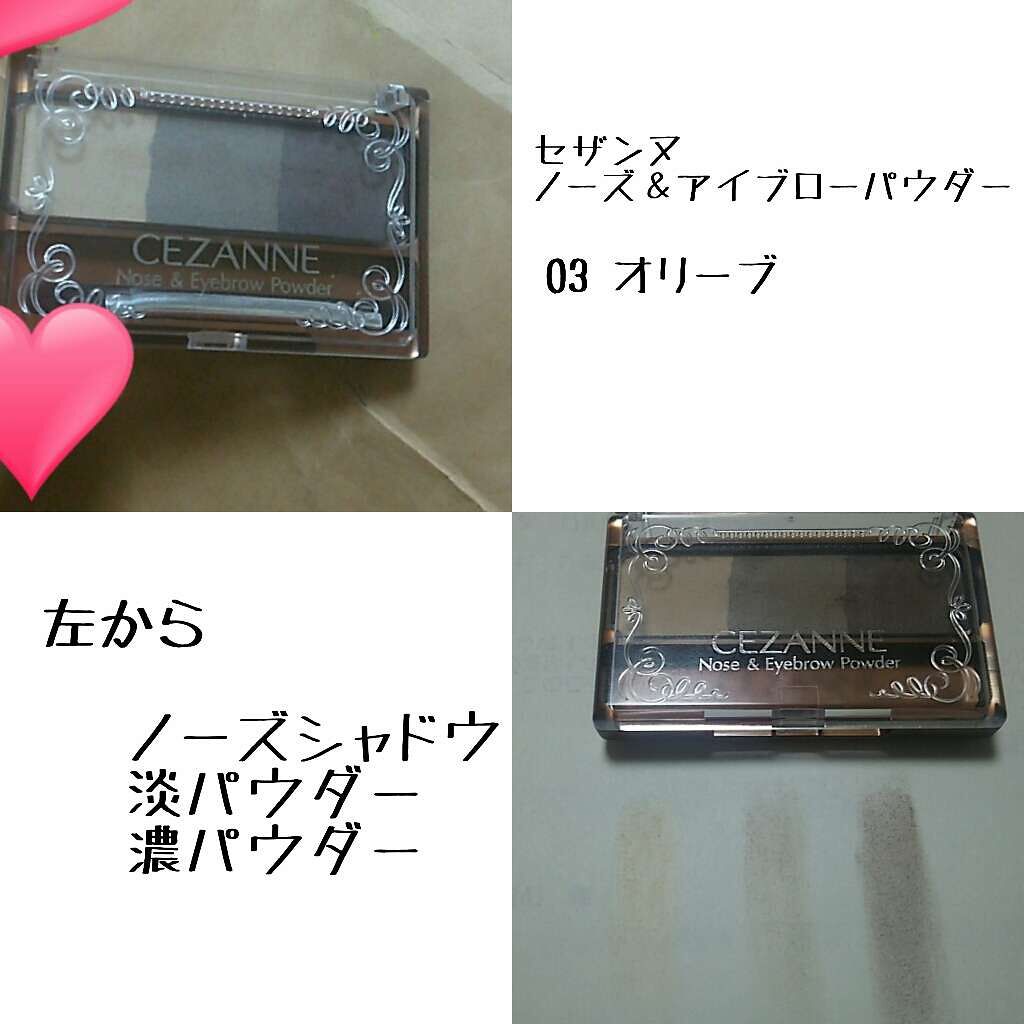 ノーズ&アイブロウパウダー/CEZANNE/パウダーアイブロウを使ったクチコミ(1枚目)