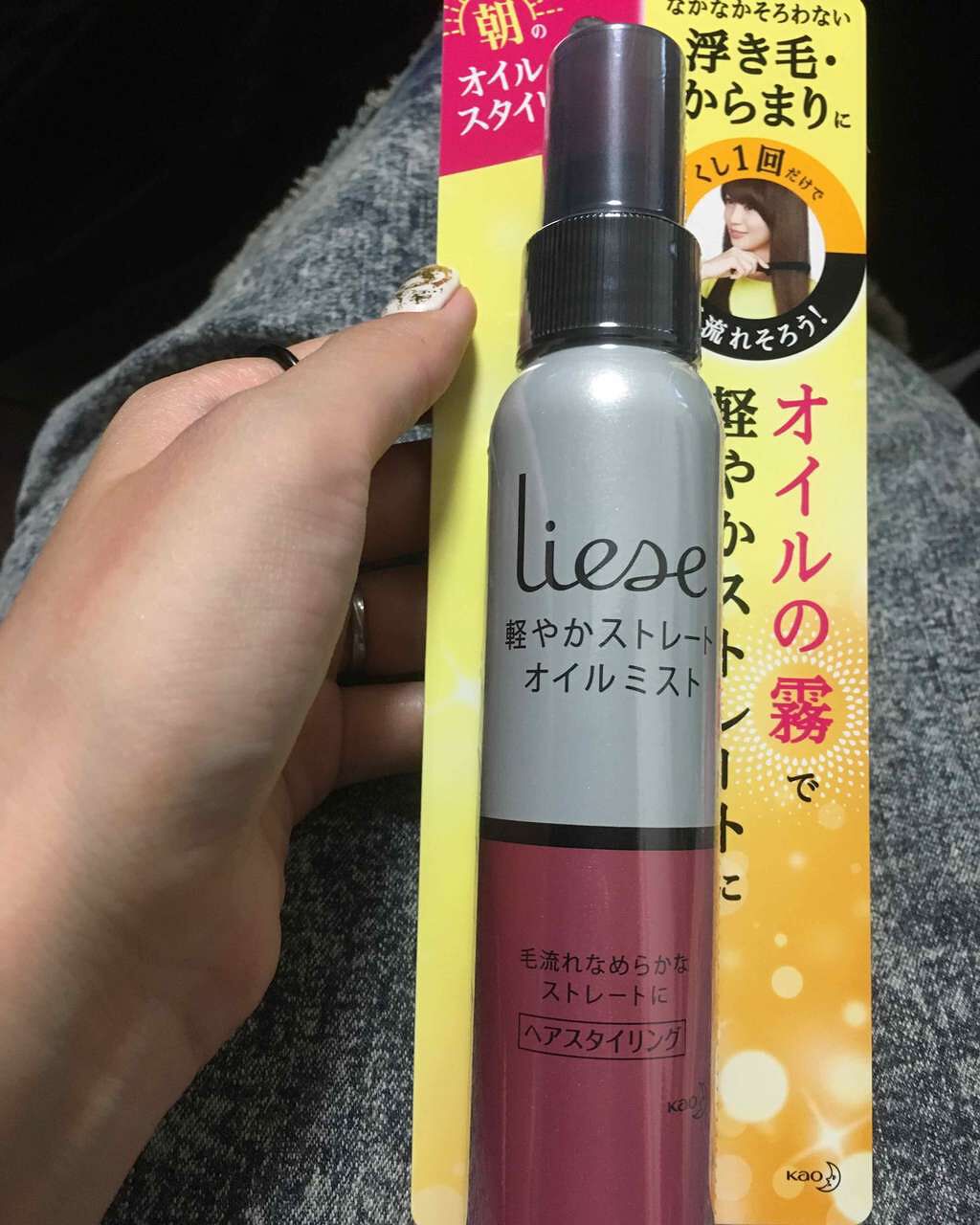 リーゼ シルキー髪オイルミスト/リーゼ/ヘアミストを使ったクチコミ(1枚目)