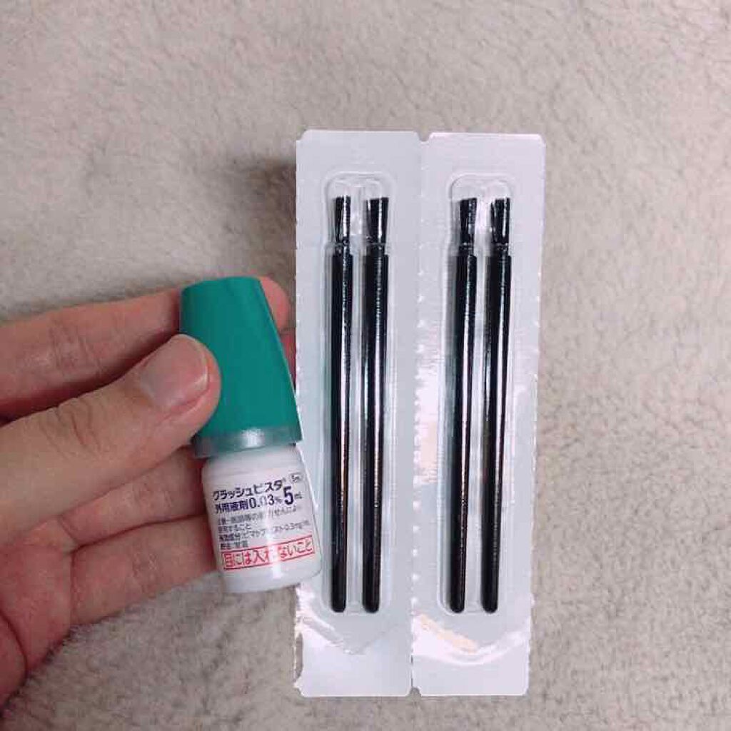 グラッシュビスタ/グラッシュビスタ/まつげ美容液を使ったクチコミ（1枚目）