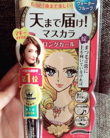ロング&カールマスカラ スーパーWP/ヒロインメイク/マスカラを使ったクチコミ(1枚目)