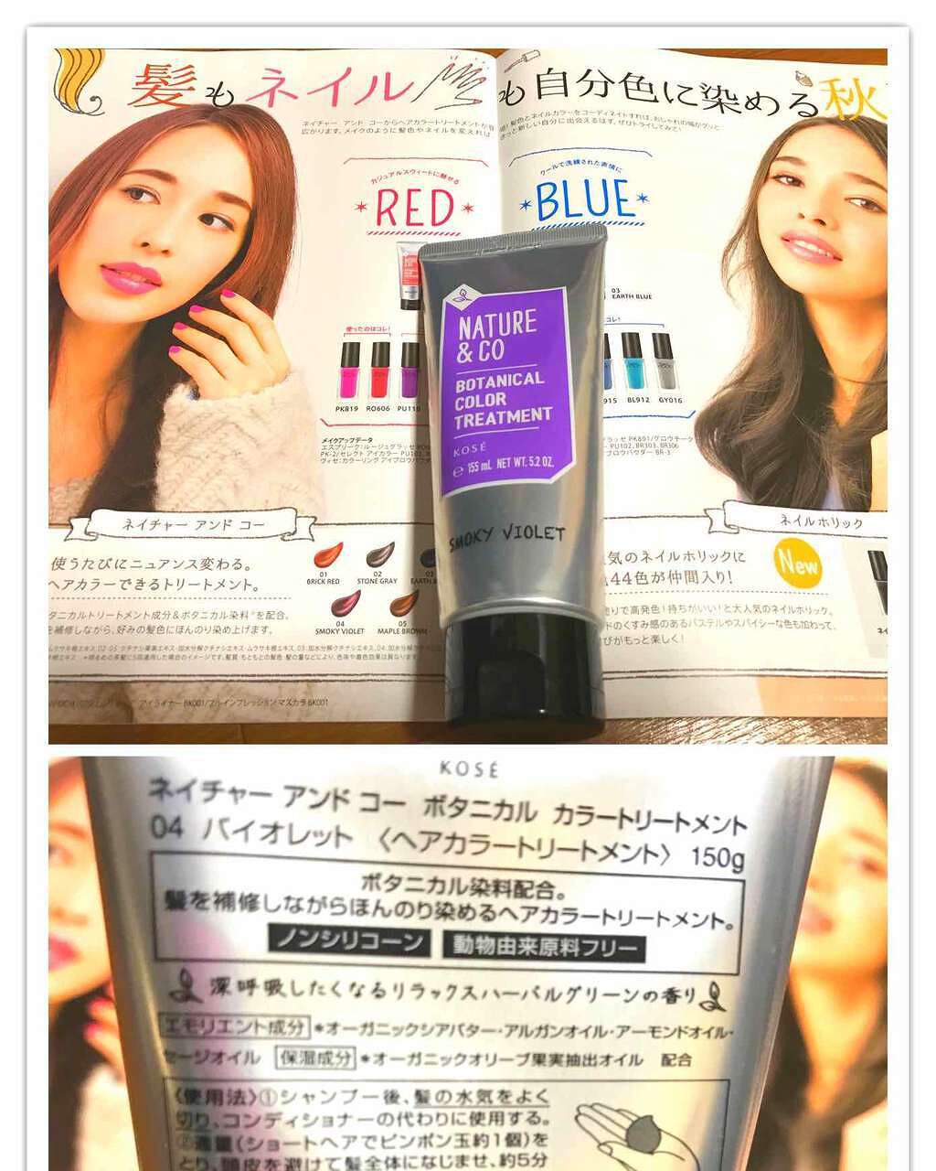 カラーシャンプー/ROYD/市販シャンプーを使ったクチコミ(1枚目)