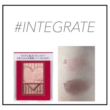 INTEGRATE ワイドルックアイズ BE272です🌷

今 私が１番気に入ってるアイシャドウ✊🏼
なんといっても 、キラキラの小粒ラメと
2色の色合いがもうはんぱなくお気に入りで！！
たまらなく可愛