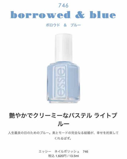 ネイルポリッシュ/エッシー/マニキュアを使ったクチコミ(2枚目)