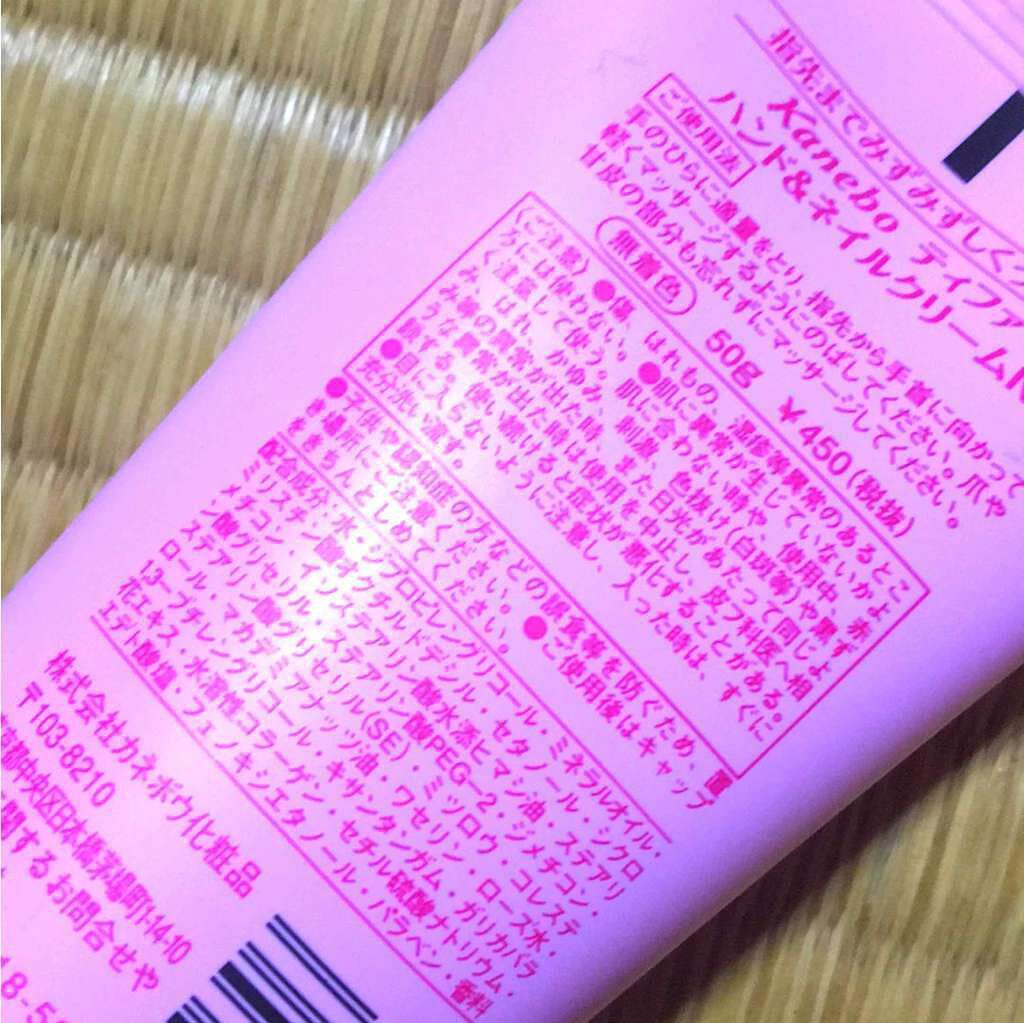 ハンド&ネイルクリームN/TIFFA/ハンドクリームを使ったクチコミ（2枚目）