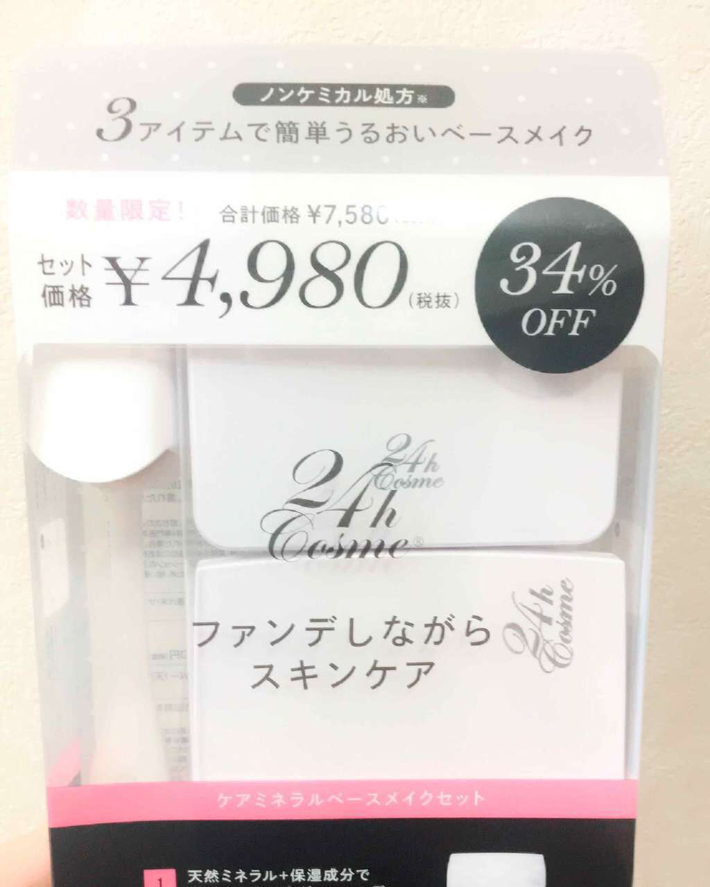 シルキーエアヴェールミネラルファンデーション/24h cosme/パウダーファンデーションを使ったクチコミ(1枚目)