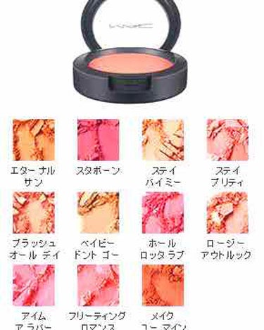 MAC プロ ロングウェア ブラッシュ
お色は「ステイプリティ」です◡̈*

うすーいピンクです(♡˙︶˙♡)
私の目にはちょい青みよりに見える

私はイエベ春なのですが、
違和感なく使えています⸜(๑