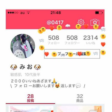 な on LIPS 「皆さんのおかげで２３００いいね👍＆フォロワー５００🙋ありがとう..」（1枚目）