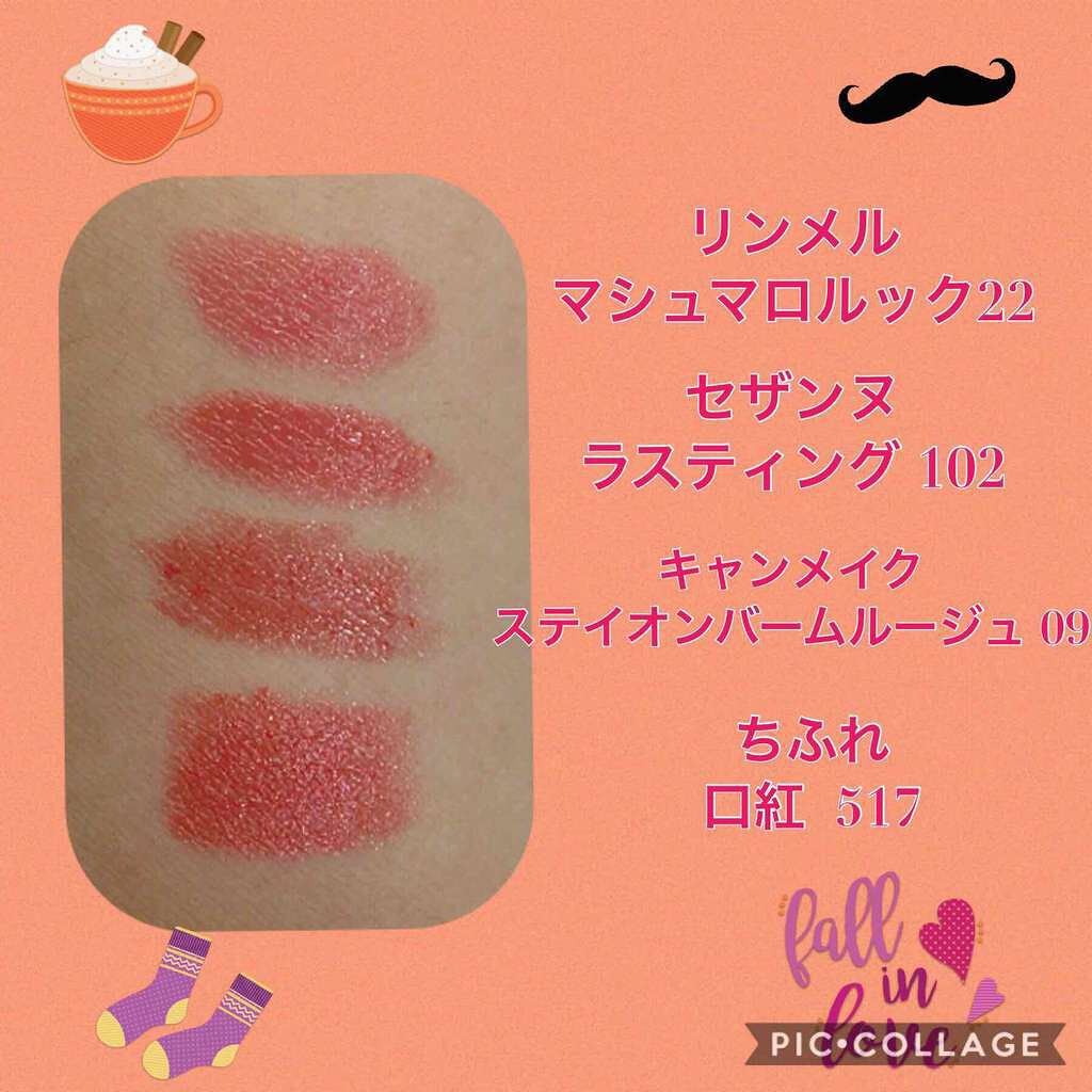 ステイオンバームルージュ/キャンメイク/口紅を使ったクチコミ(1枚目)