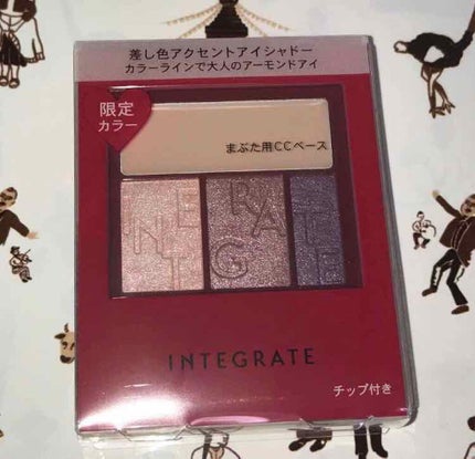 アクセントカラーアイズ CC/インテグレート/アイシャドウパレットを使ったクチコミ(2枚目)