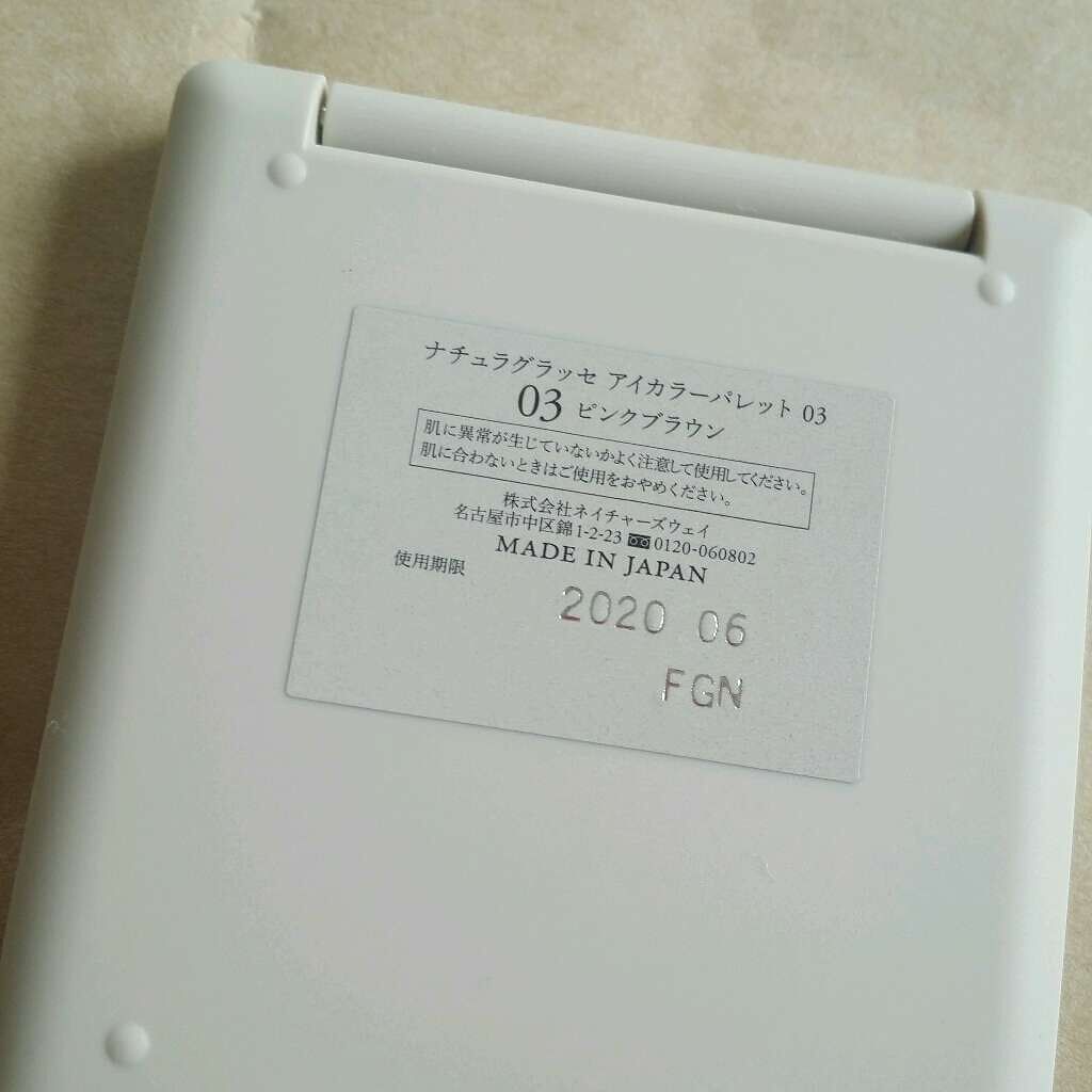 アイカラーパレット/ナチュラグラッセ/アイシャドウパレットを使ったクチコミ(4枚目)