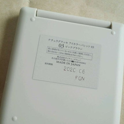 アイカラーパレット/ナチュラグラッセ/アイシャドウパレットを使ったクチコミ(4枚目)