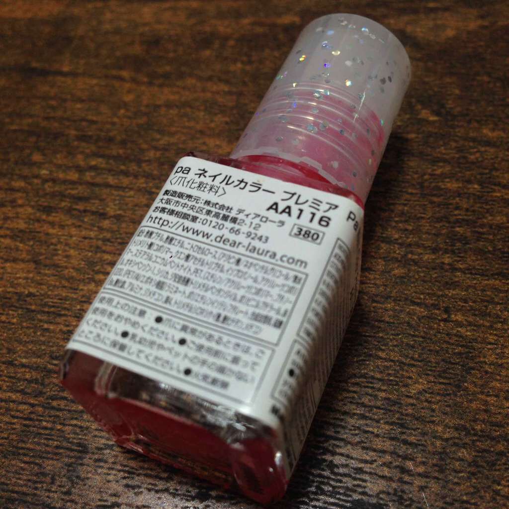 pa ネイルカラー/pa nail collective/マニキュアを使ったクチコミ(4枚目)