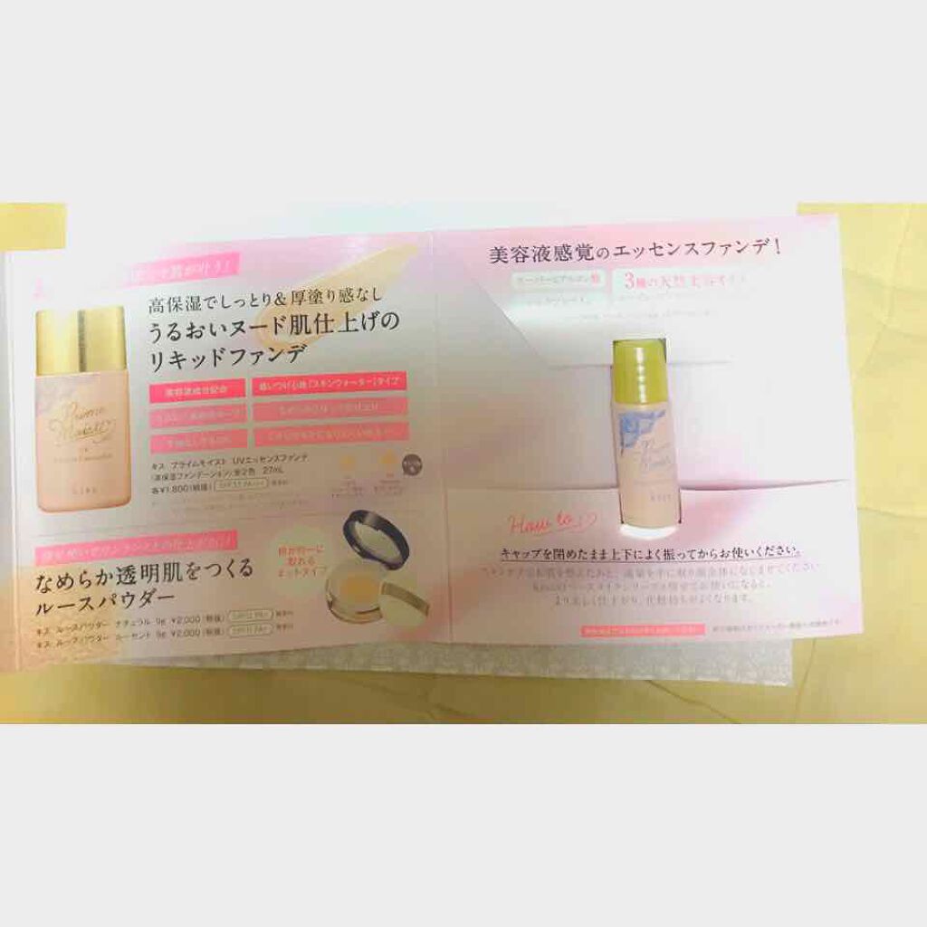 プライムモイスト UVエッセンスファンデ/KiSS/リキッドファンデーションを使ったクチコミ(1枚目)