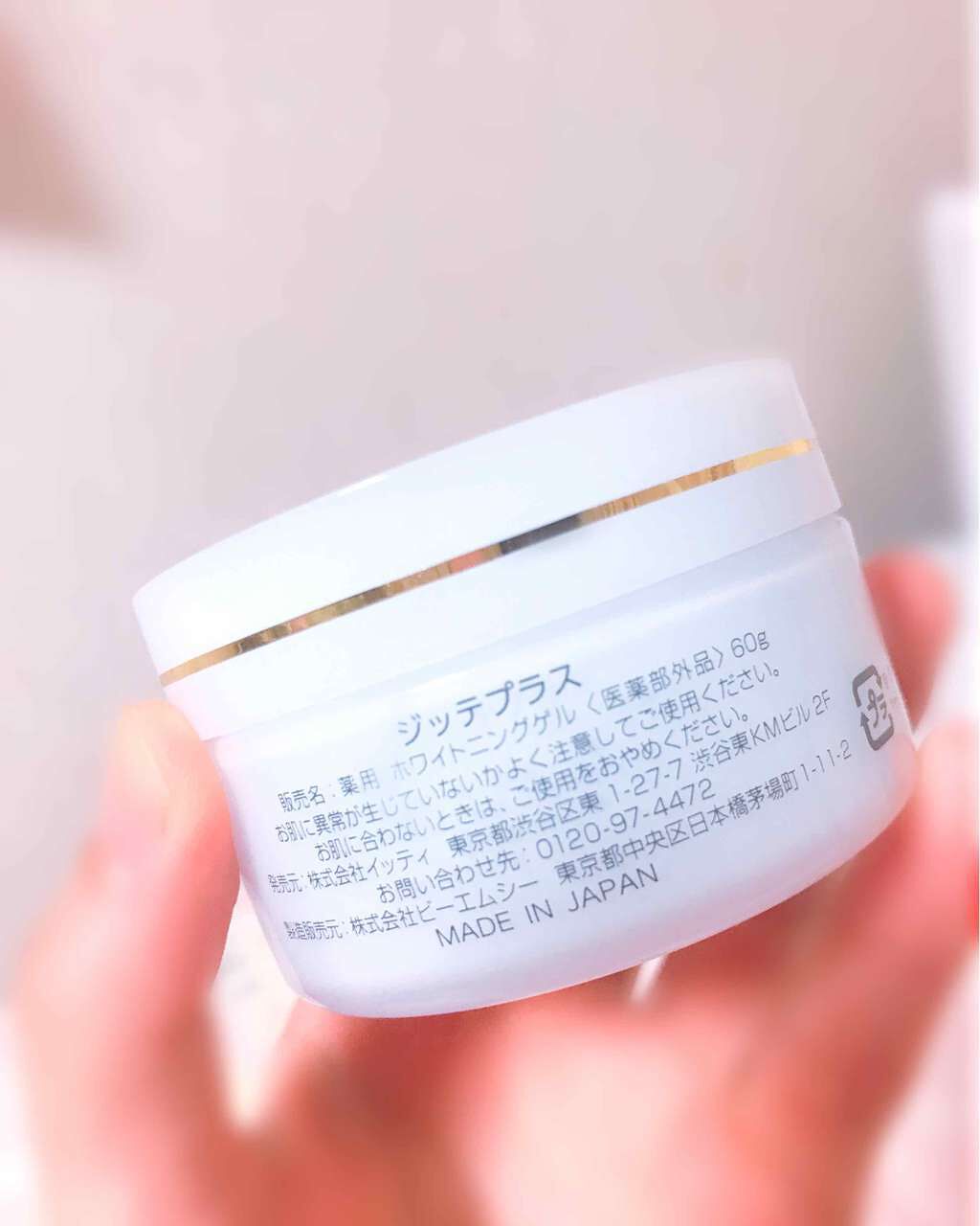 Jitte+/Belle Eau/ボディクリームを使ったクチコミ（2枚目）