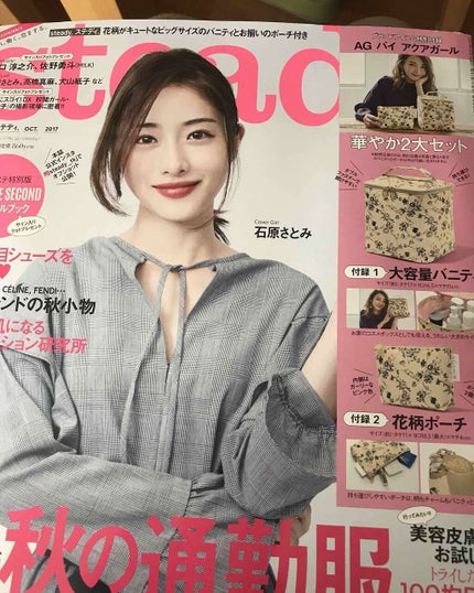 Steady. (ステディ) 2017年10月号/Steady. (ステディ)/雑誌を使ったクチコミ(3枚目)