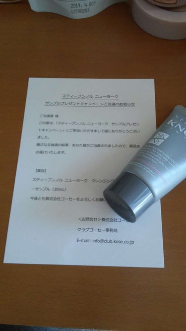 サンプル当選しました🎵
髪につけた時と流す時は軋みはなかったのですが、ドライヤーで乾かすときに軋みが気になりました😅
香りはとても癒されます。
泡立たないのできちんとつけられたのかが、わかりにくかったで