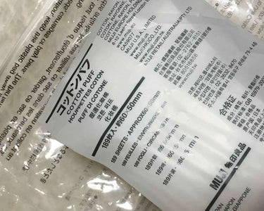 無印良品のコットンパフ
250円で189枚入っているのですごく助かります。
一応端がとめてあるタイプのものなのですが、少し繊維が気になります…
でもたくさん入っていてケチらずに使えるので満足です。