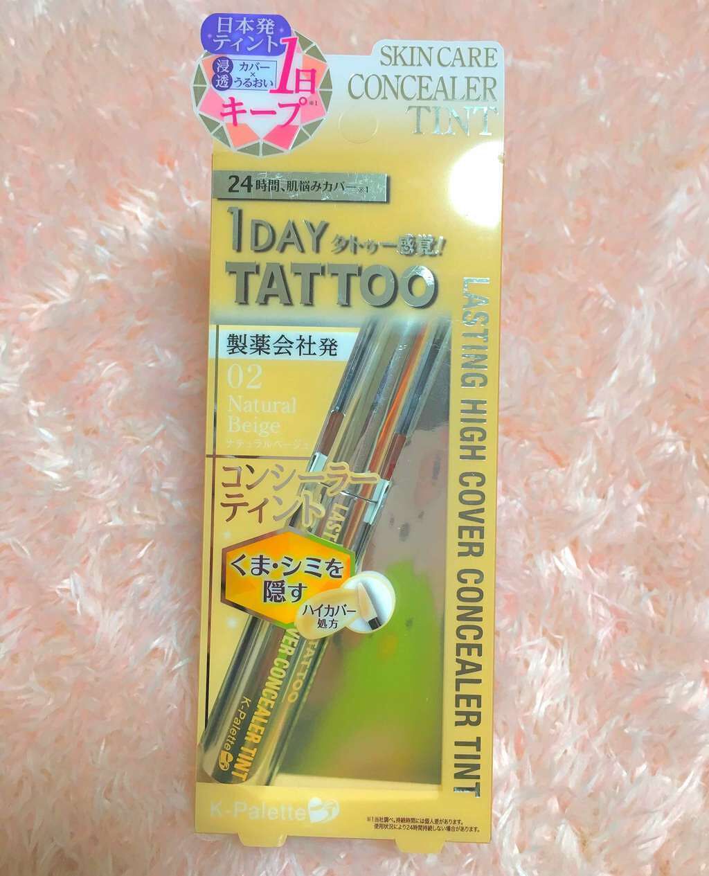 ラスティングハイカバーコンシーラーティント 02 ナチュラルベージュ/K-パレット/リキッドコンシーラーを使ったクチコミ（1枚目）