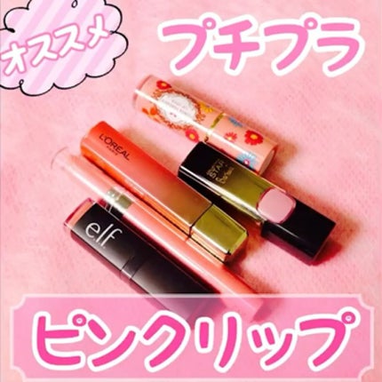 花花ルージュ/DAISO/口紅の動画クチコミ3つ目