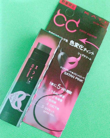 CCリップクリームN/KATE/リップケアを使ったクチコミ(1枚目)