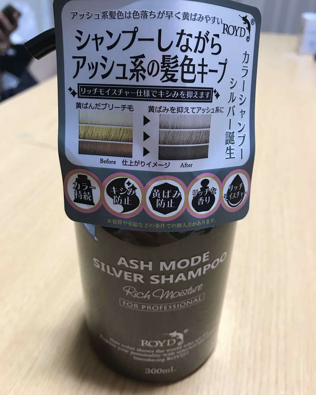 カラーシャンプー/ROYD/市販シャンプーを使ったクチコミ(4枚目)