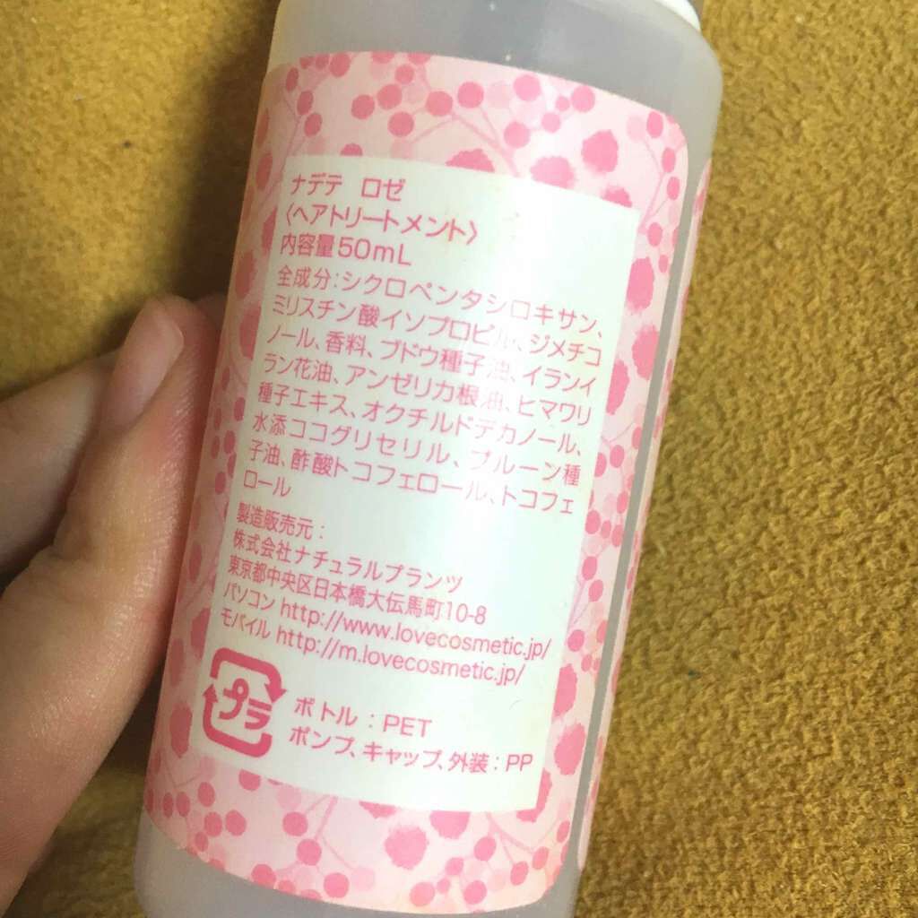 ナデテ ロゼ/エルシーラブコスメ/ヘアオイルを使ったクチコミ(2枚目)