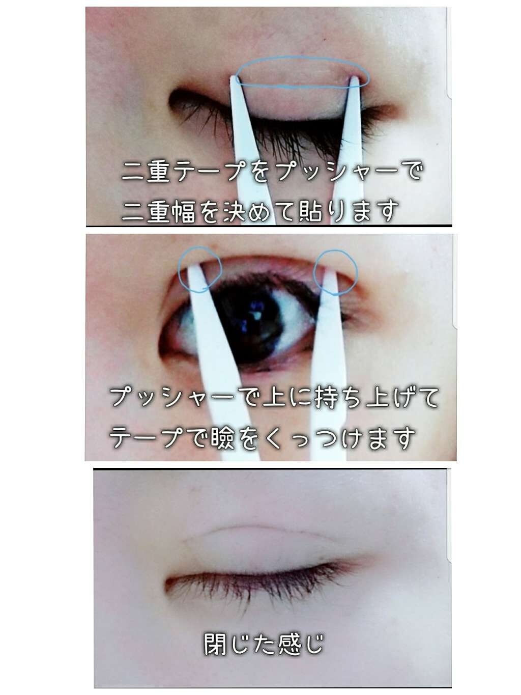 ふたえの衝撃 アイビューティーリキッド/ロージーローザ/二重まぶた用アイテムを使ったクチコミ(2枚目)