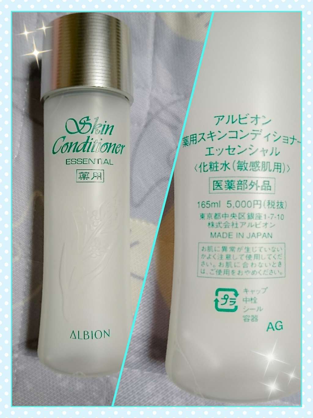 アルビオン 薬用スキンコンディショナー エッセンシャル/ALBION/化粧水を使ったクチコミ(1枚目)