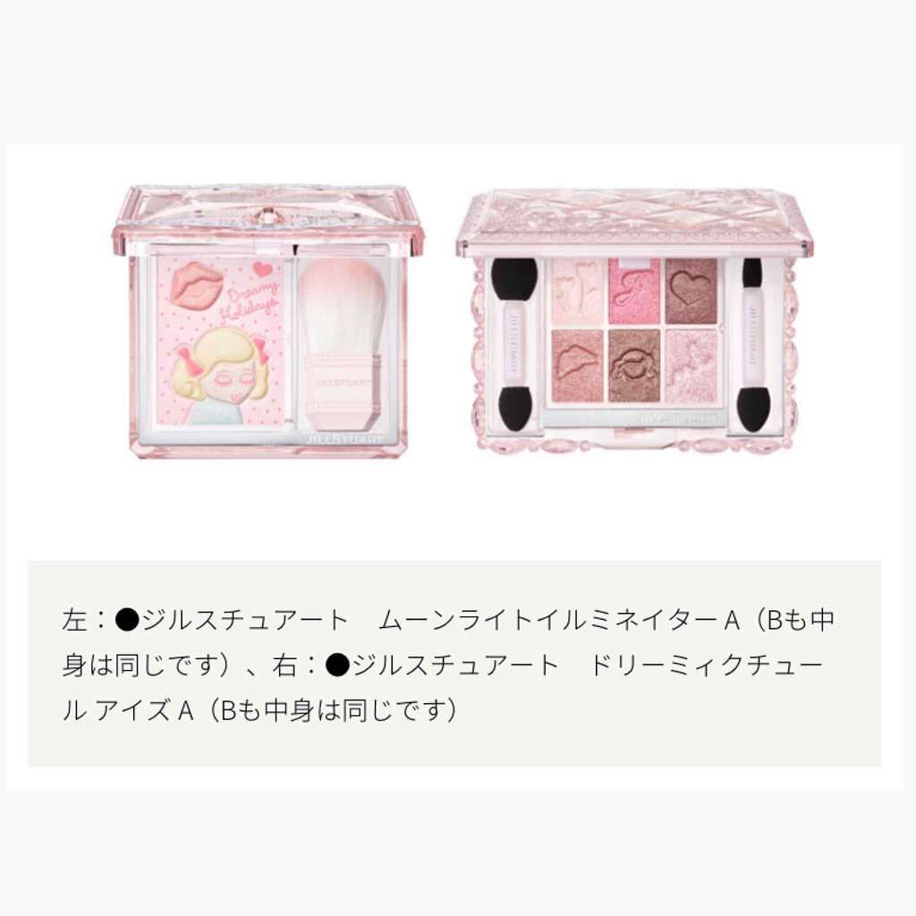 パジャマパーティコレクション (クリスマスコフレ 2017)/JILL STUART/メイクアップキットを使ったクチコミ（3枚目）