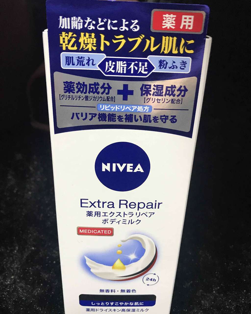 薬用エクストラリペアボディミルク/ニベア/ボディミルクを使ったクチコミ（1枚目）