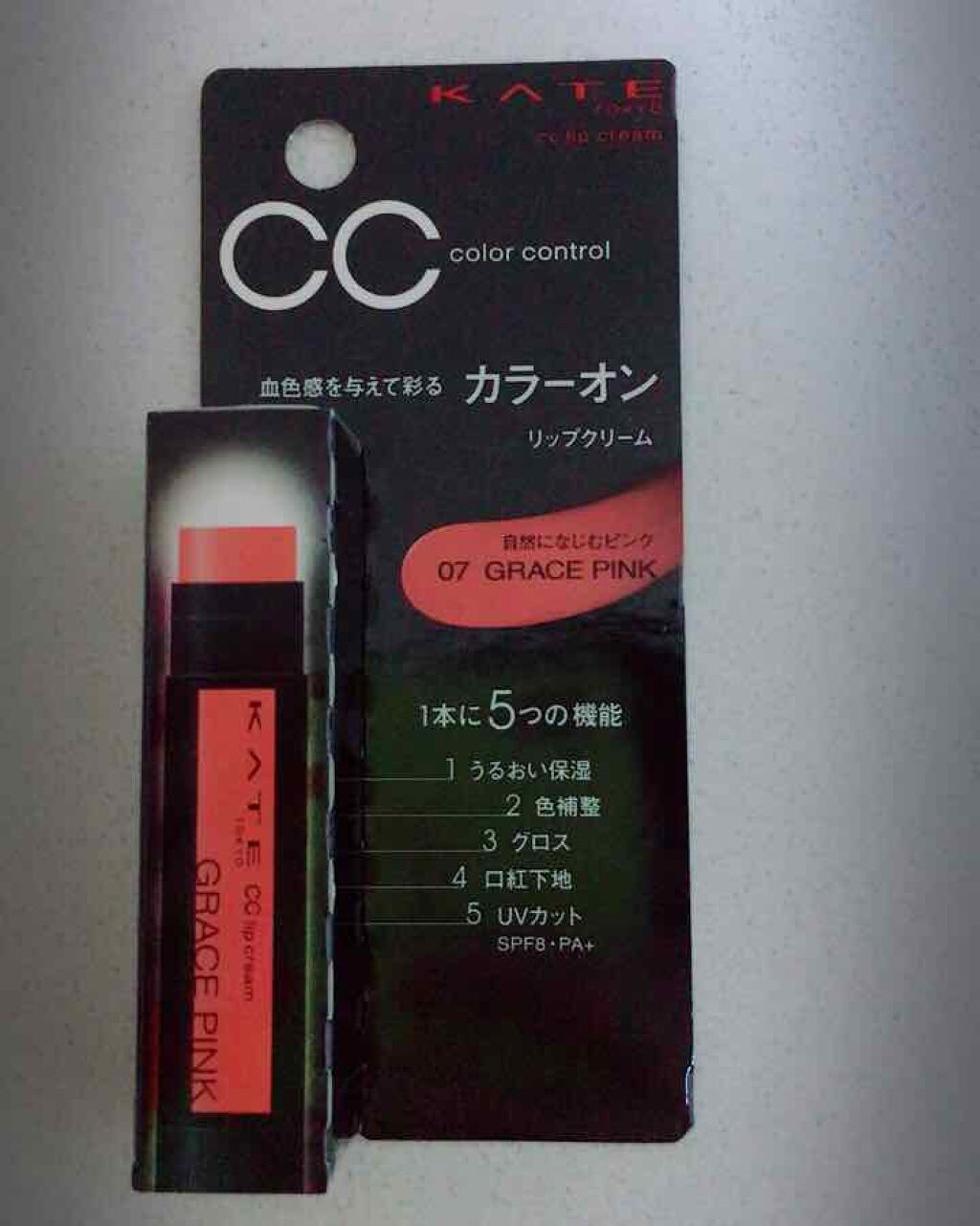 CCリップクリームN/KATE/リップケアを使ったクチコミ(1枚目)