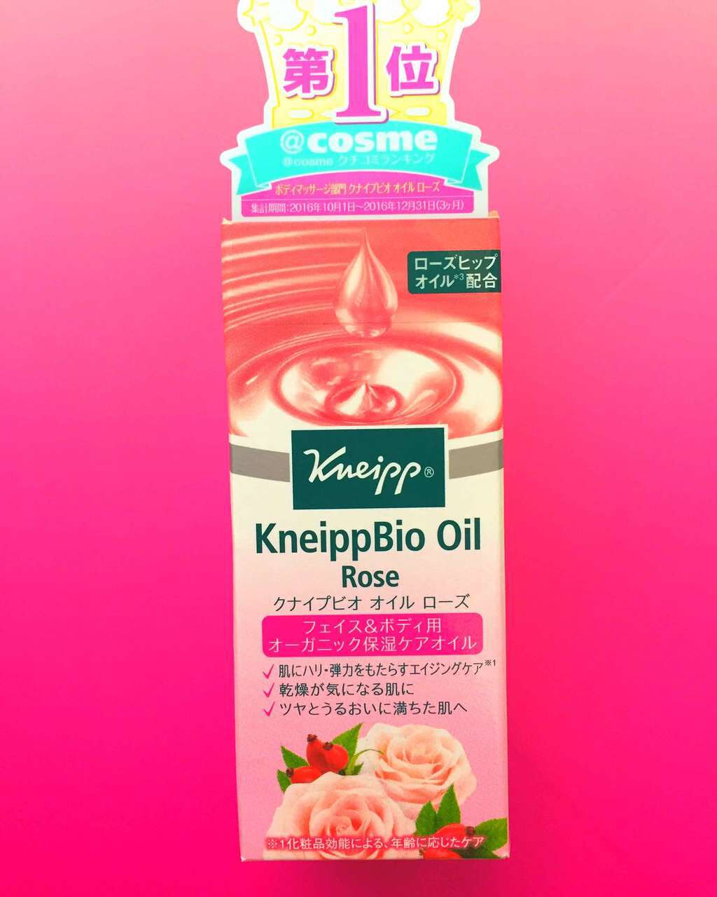 クナイプビオ オイル/クナイプ/ボディオイルを使ったクチコミ(1枚目)