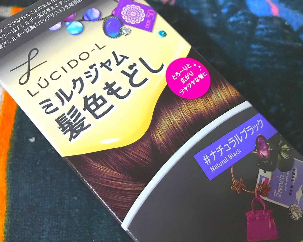 ミルクジャムヘアカラー/ルシードエル/ヘアカラーを使ったクチコミ(1枚目)