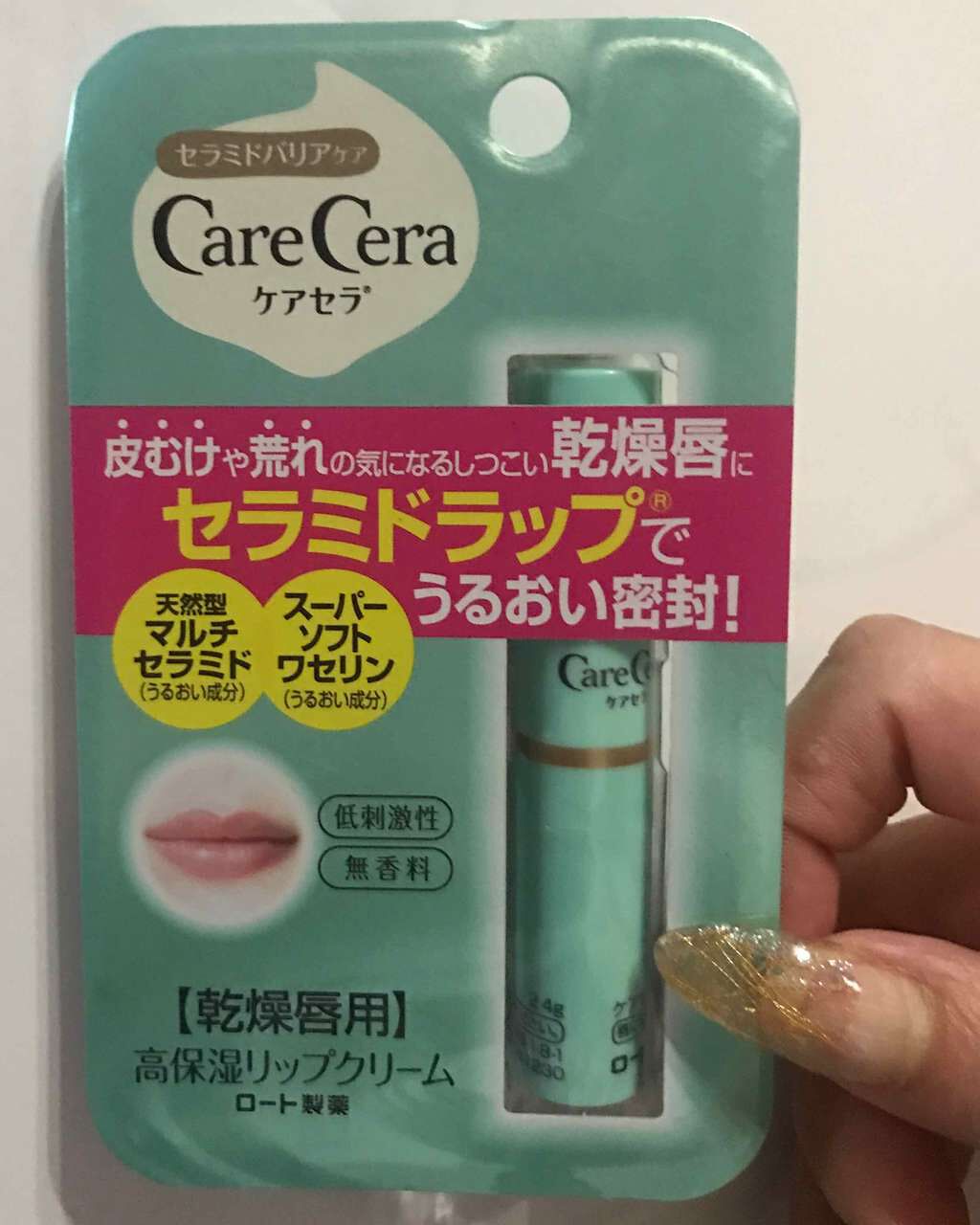 高保湿リップクリーム/ケアセラ/リップケアを使ったクチコミ（1枚目）