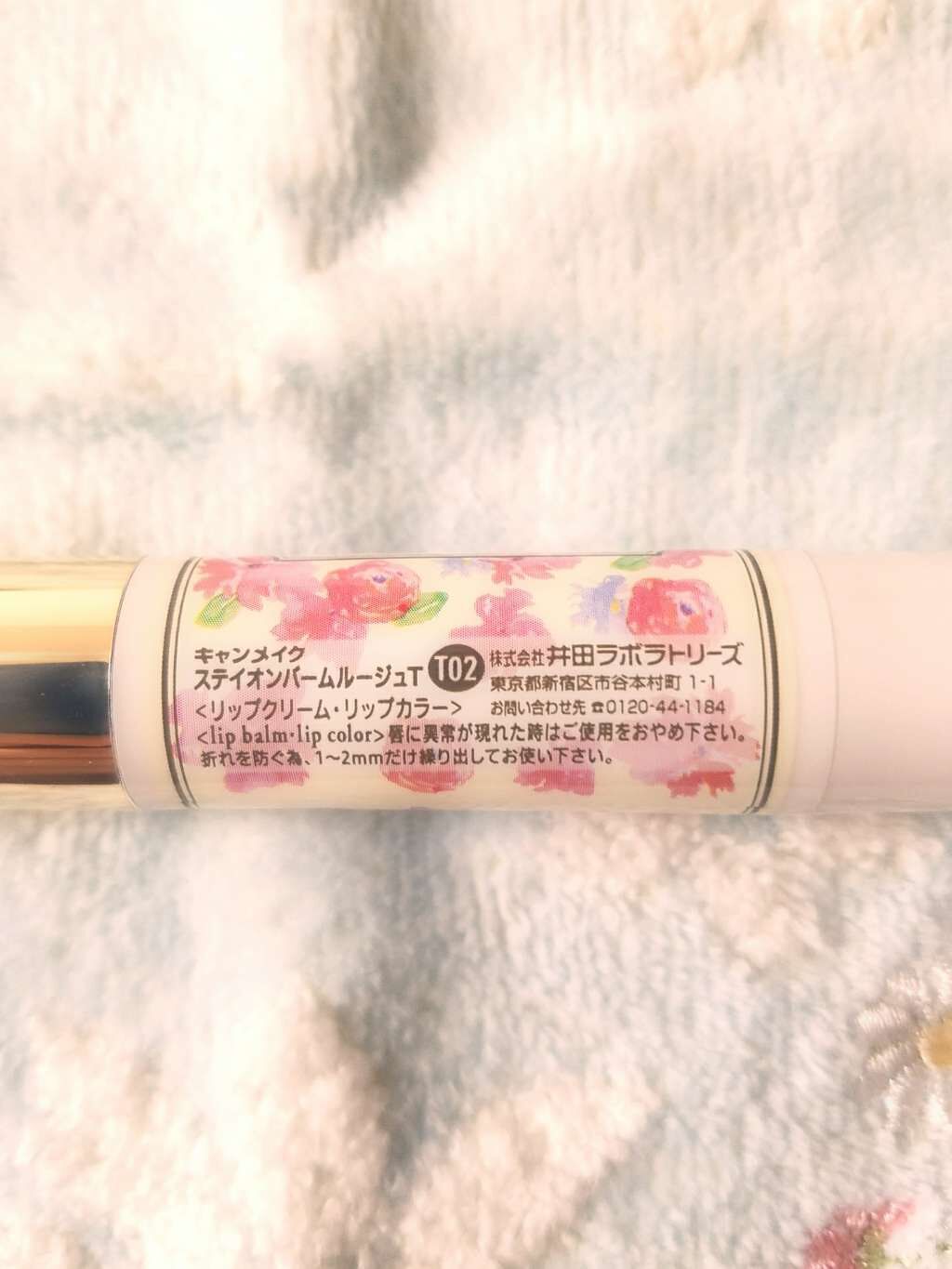 ステイオンバームルージュ/キャンメイク/口紅を使ったクチコミ(2枚目)