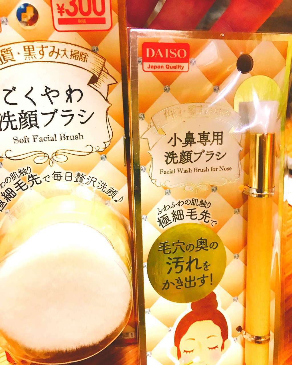 ごくやわ洗顔ブラシ 極細毛先/DAISO/その他スキンケアグッズを使ったクチコミ(1枚目)
