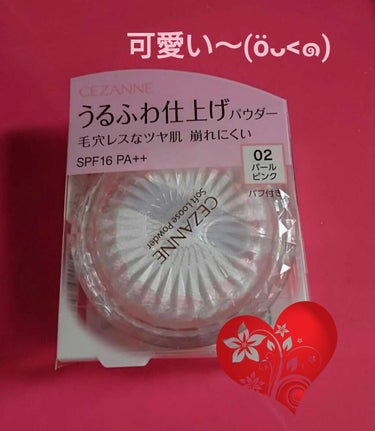 どこ行ってもセザンヌのうるふわ仕上げパウダー(パールピンク)が、ないからAmazonで購入👛💸  今日➰やっと届いたよぉ☆*:.｡. o(≧▽≦)o .｡.:*☆     