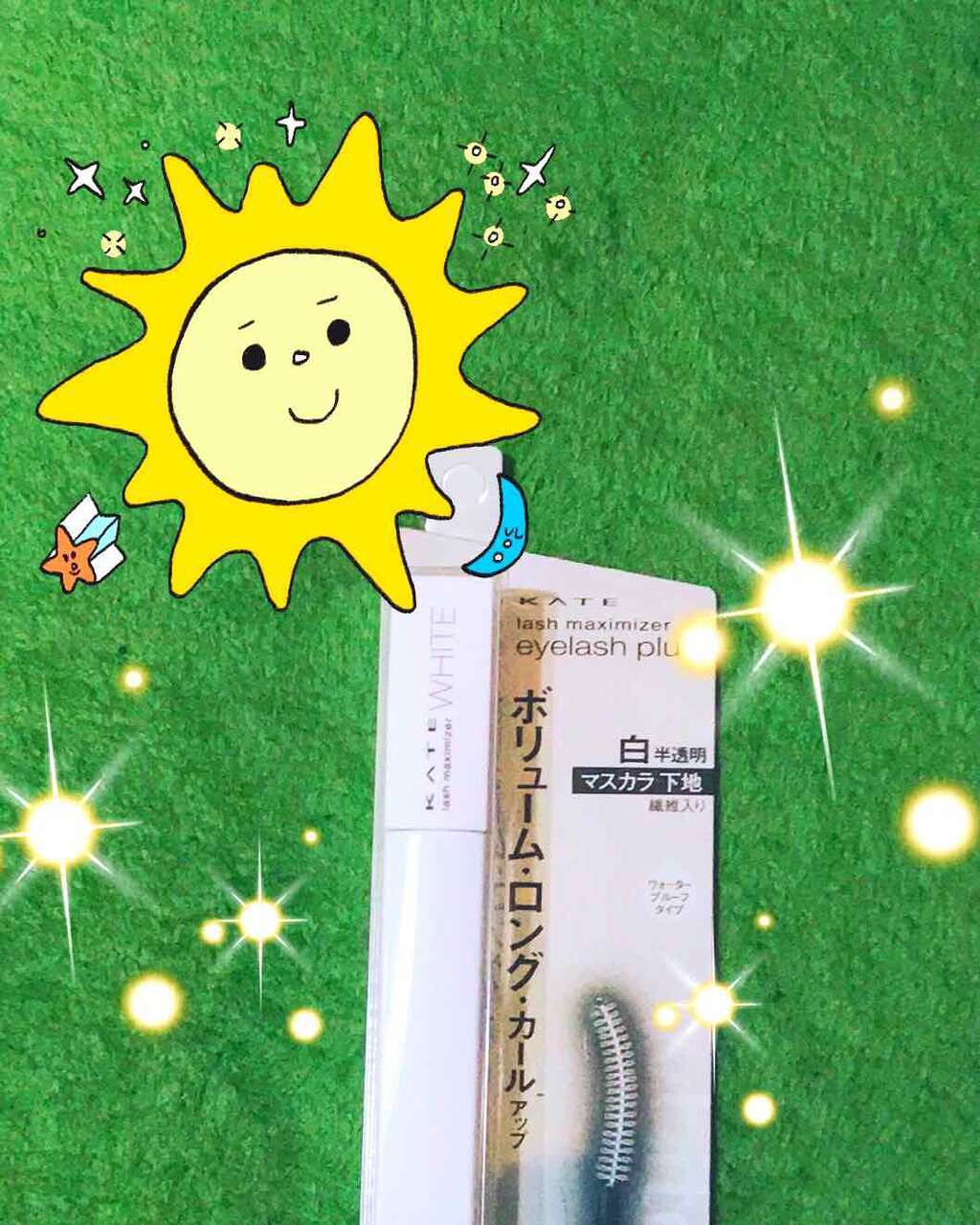マスカラベースA(ボリュームロング)/KATE/マスカラ下地を使ったクチコミ(1枚目)
